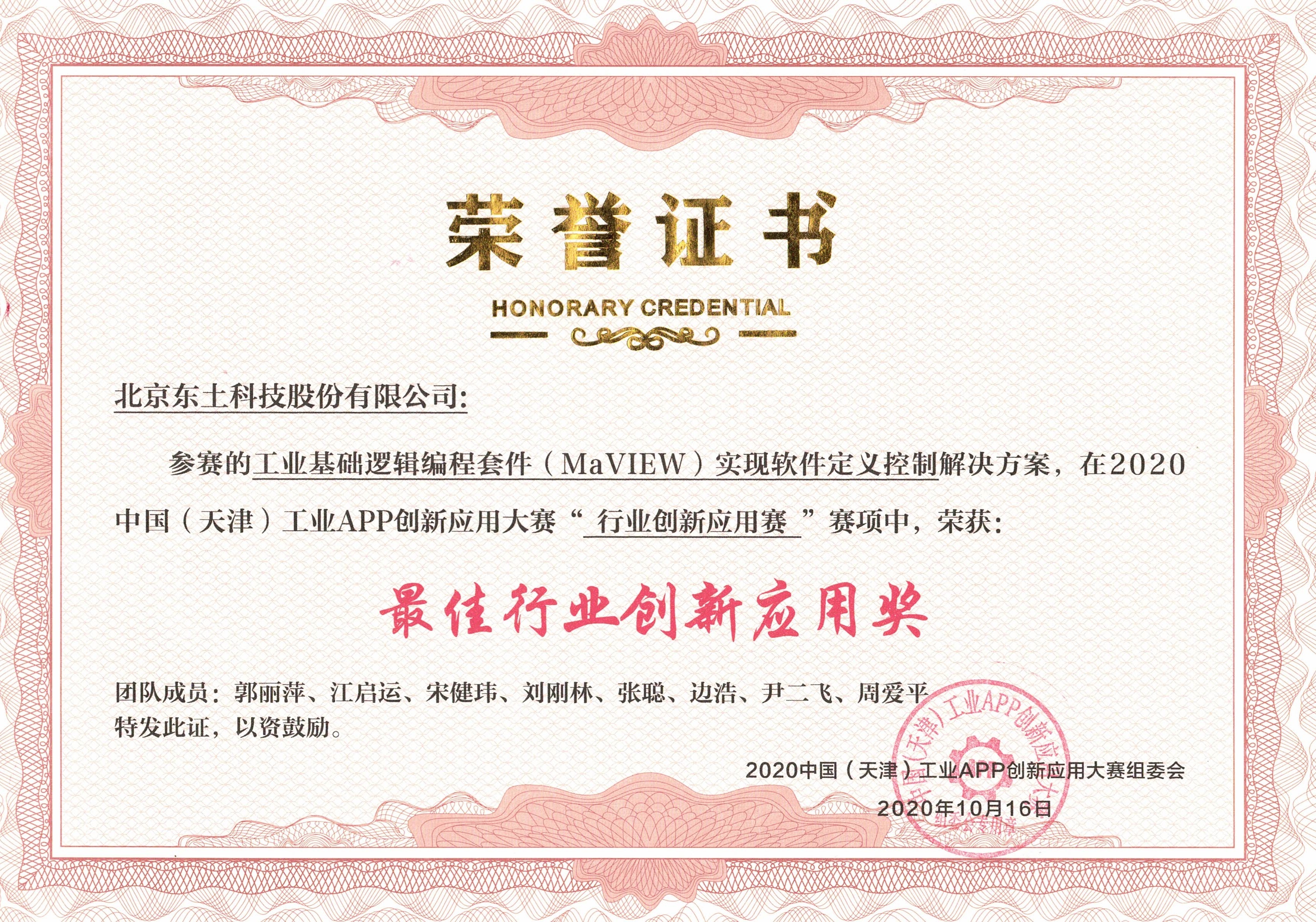 壹定发·(中国)官方