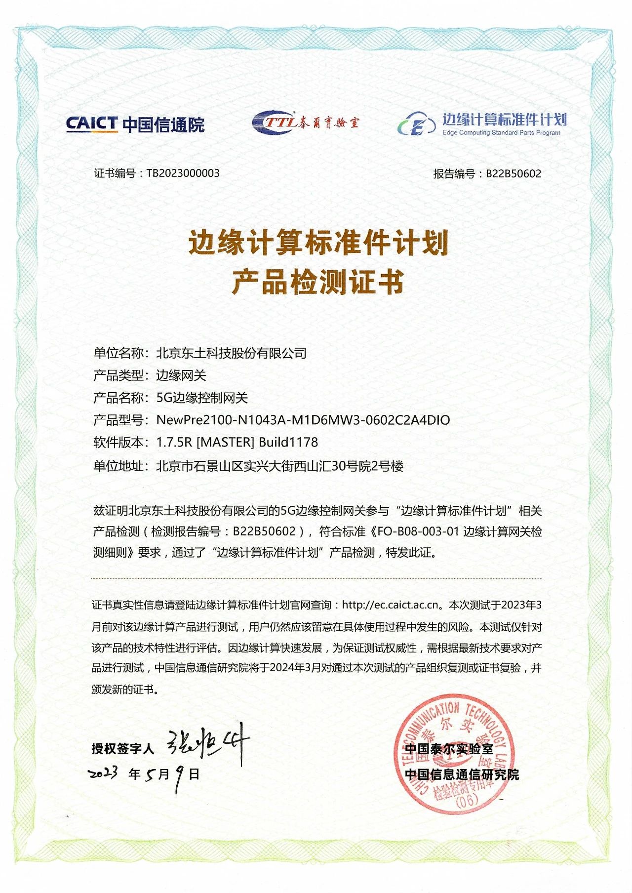 壹定发·(中国)官方