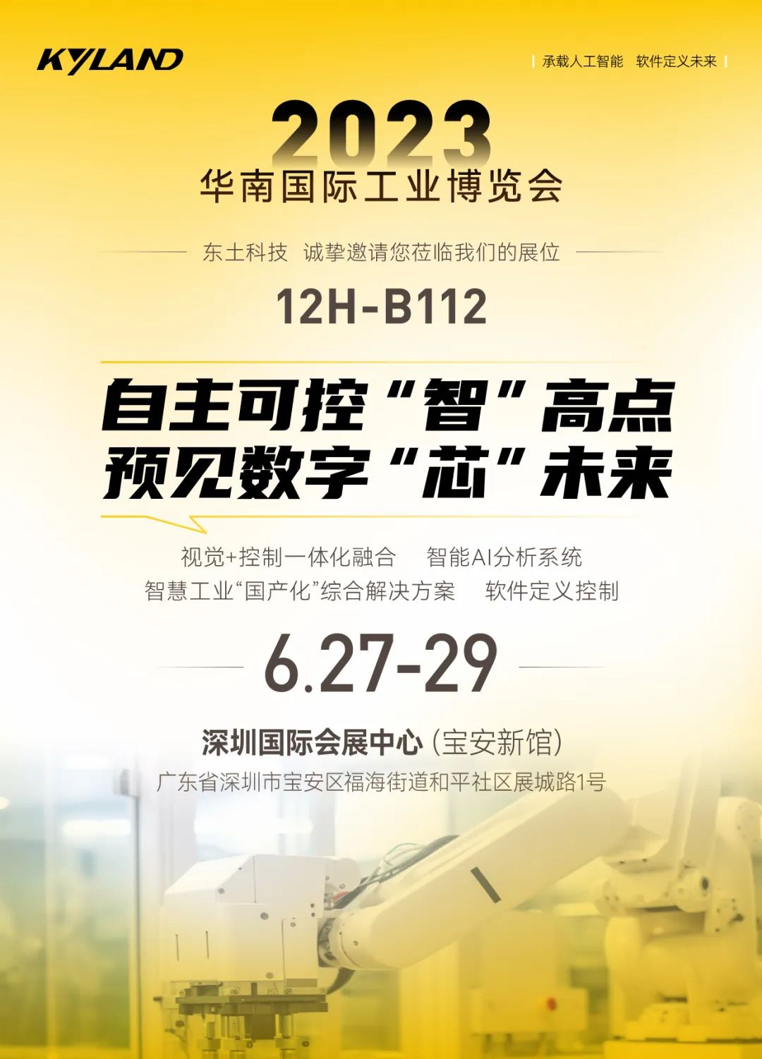 壹定发·(中国)官方