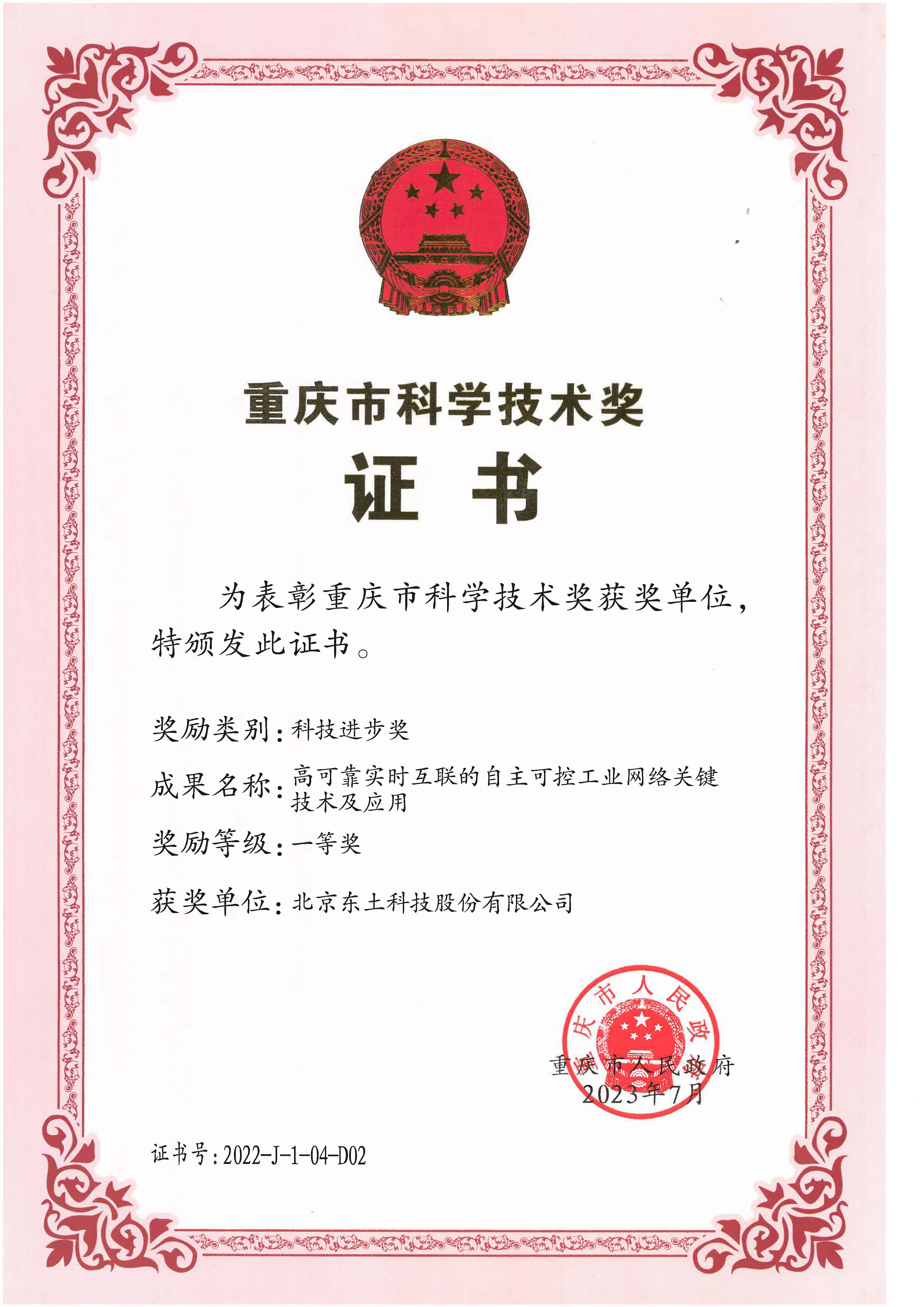壹定发·(中国)官方